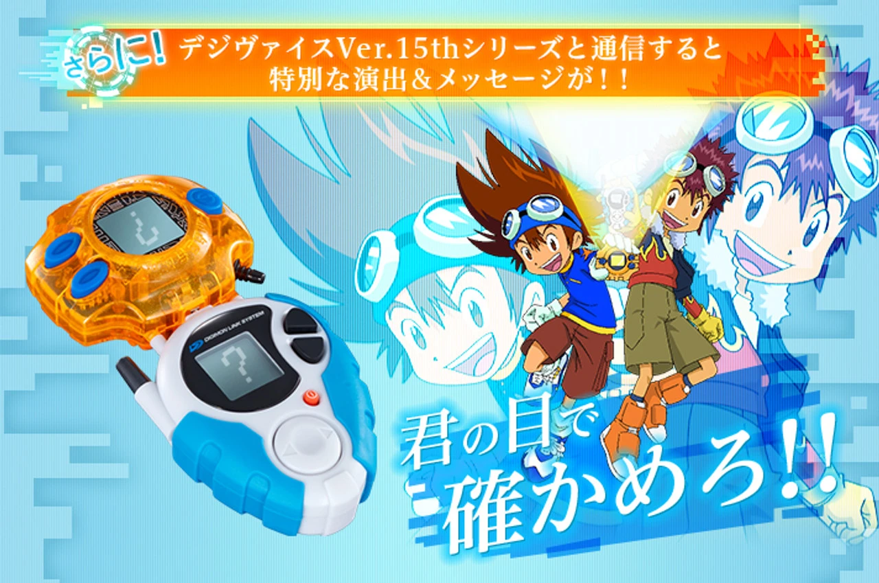 Bandai D-3 Digivice 15th Ver. Digimon DETECT&DISCOVER - Image 16