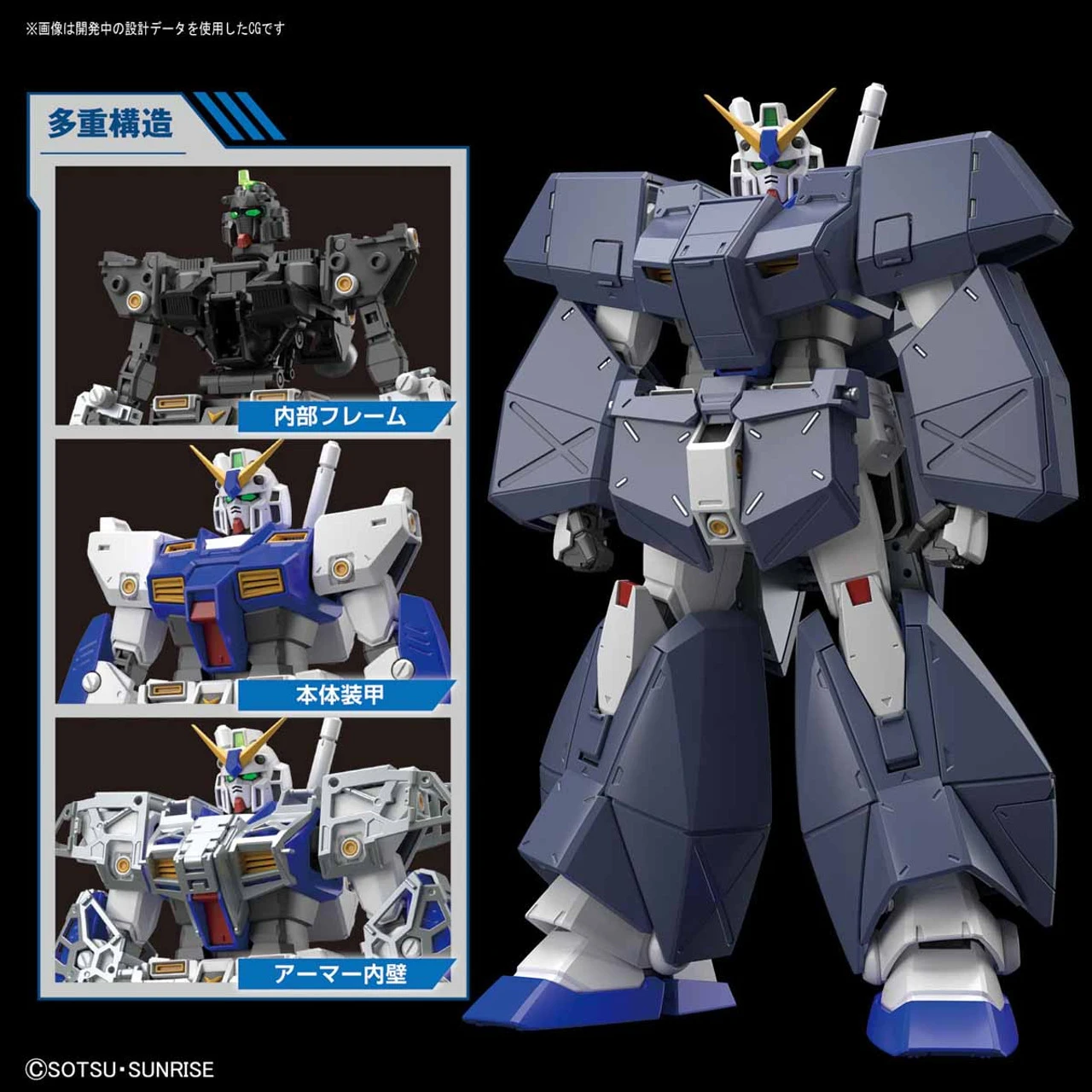 Bandai MG 1/100 GundamNT-1 Ver. 2.0 Plastic Model - Image 3