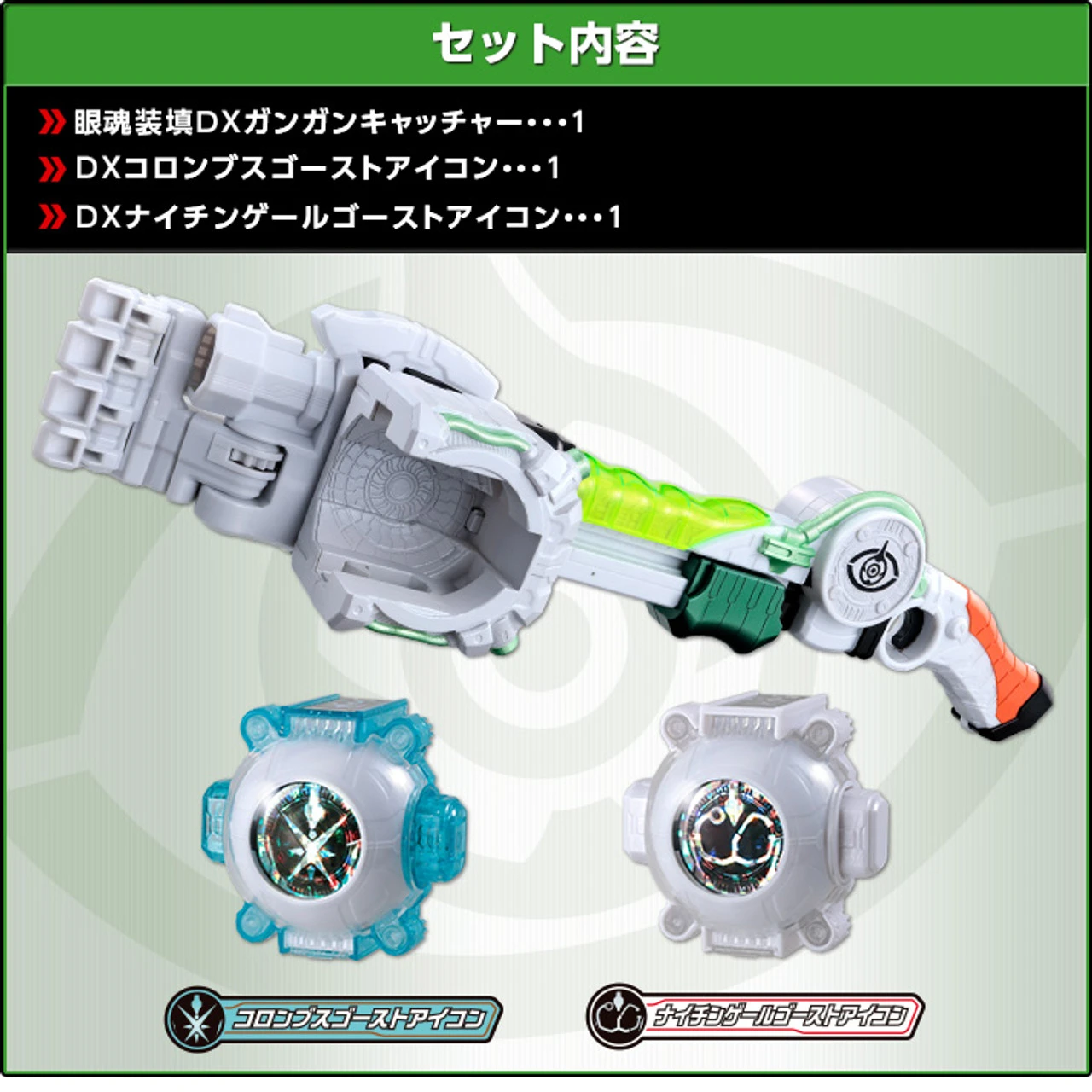 Bandai Kamen Rider Ghost DX Pounding Catcher - Image 2