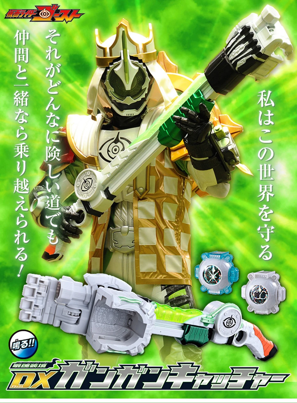 Bandai Kamen Rider Ghost DX Pounding Catcher