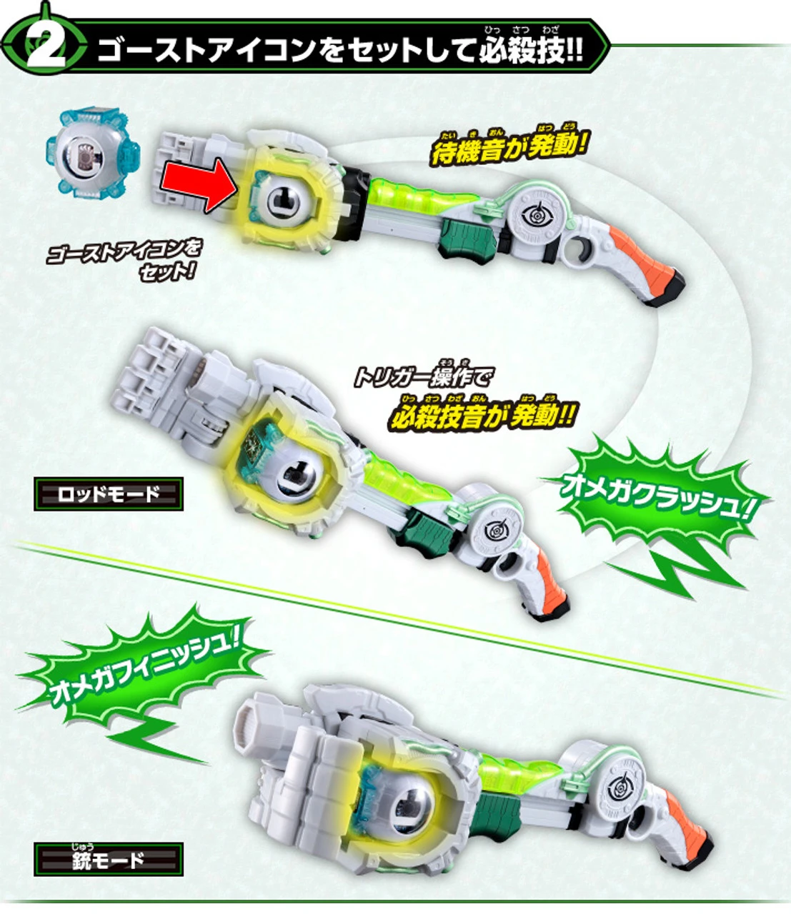 Bandai Kamen Rider Ghost DX Pounding Catcher - Image 4