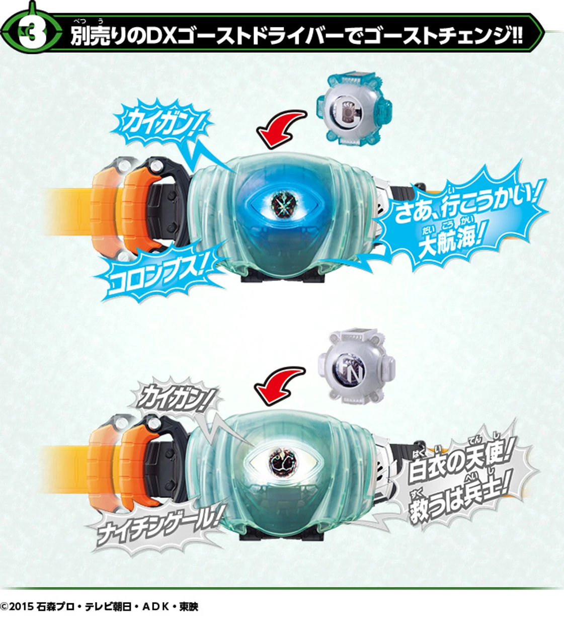 Bandai Kamen Rider Ghost DX Pounding Catcher - Image 5