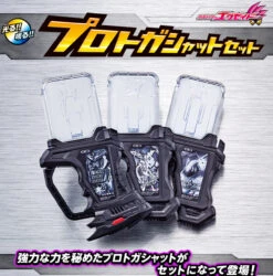 Bandai Kamen Masked Rider Exe Protaga Shut Set