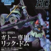 Bandai HGUC 1/144 MS-09RS Rick Dom (Gato Custom) Plastic Model