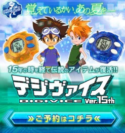 Bandai Digimon Adventure Digivice Ver 15th Yagami Taichi & Ishida Yamato SET (Mar Reissue)