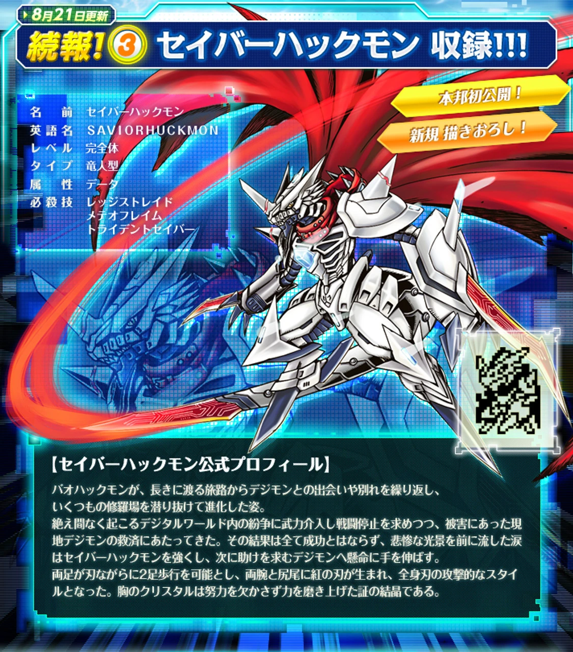 Bandai Digimon Adventure Digivice Ver 15th Yagami Taichi & Ishida Yamato SET (Mar Reissue) - Image 11