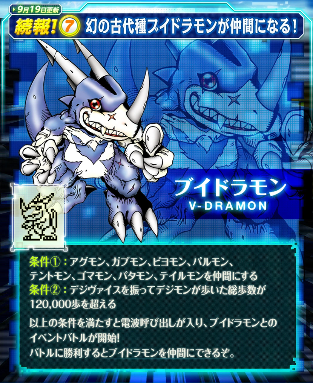 Bandai Digimon Adventure Digivice Ver 15th Yagami Taichi & Ishida Yamato SET (Mar Reissue) - Image 17