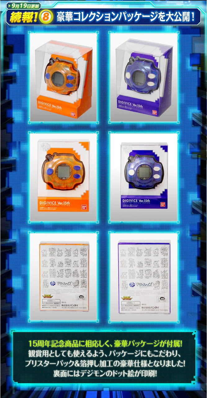 Bandai Digimon Adventure Digivice Ver 15th Yagami Taichi & Ishida Yamato SET (Mar Reissue) - Image 18