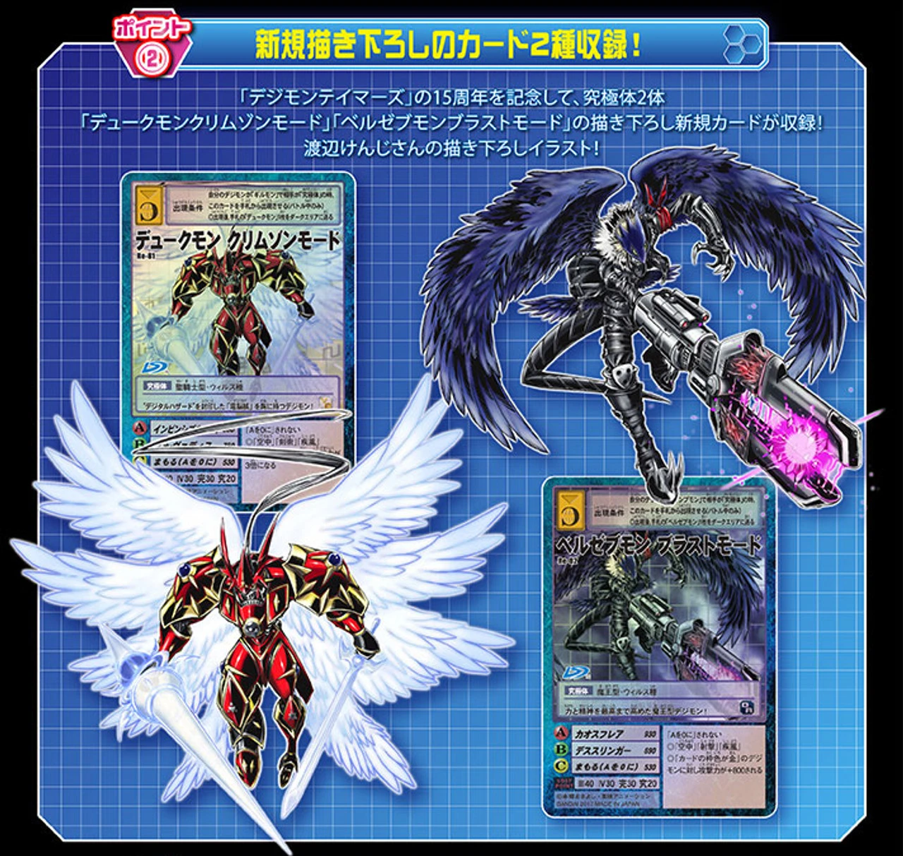 Bandai Digimon Monster Card Game D-ARK Ver.15th Edition - Image 11