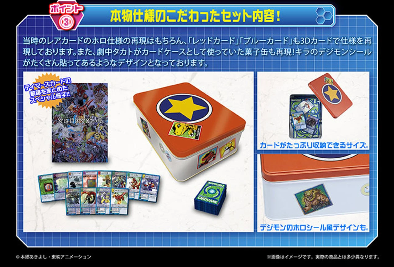 Bandai Digimon Monster Card Game D-ARK Ver.15th Edition - Image 12