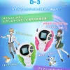 Bandai Digimon Adventure Tri. Complete Selection Animation D-3 (Takeru Takaishi & Hikari Yagami)