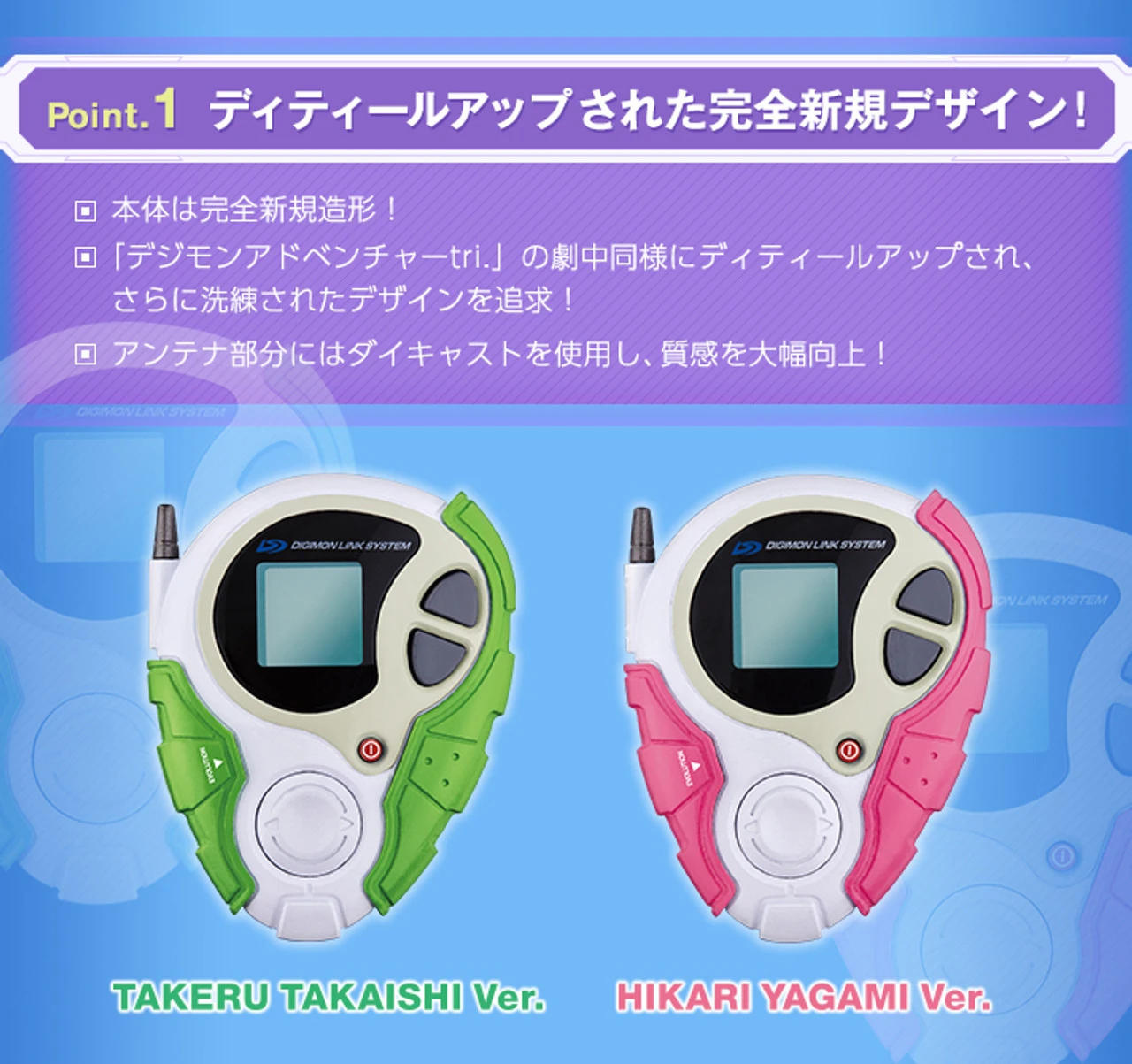 Bandai Digimon Adventure Tri. Complete Selection Animation D-3 (Takeru Takaishi & Hikari Yagami) - Image 5