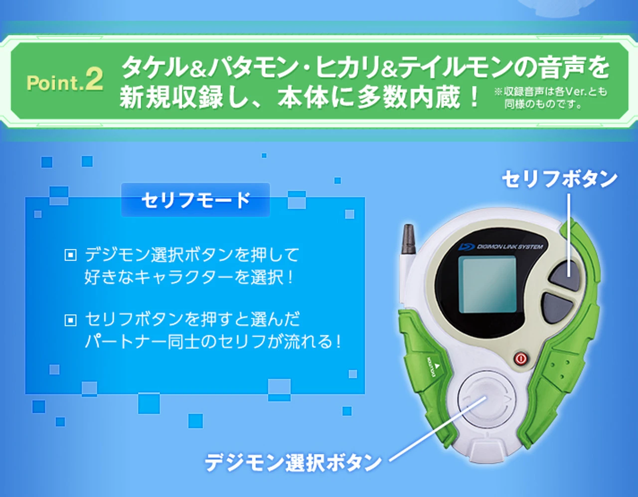 Bandai Digimon Adventure Tri. Complete Selection Animation D-3 (Takeru Takaishi & Hikari Yagami) - Image 6