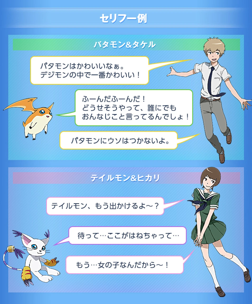Bandai Digimon Adventure Tri. Complete Selection Animation D-3 (Takeru Takaishi & Hikari Yagami) - Image 7
