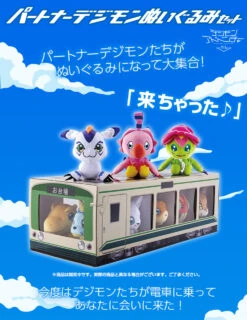 Bandai Digimon Adventure Tri. Partner Digimon Stuffed Toy Set