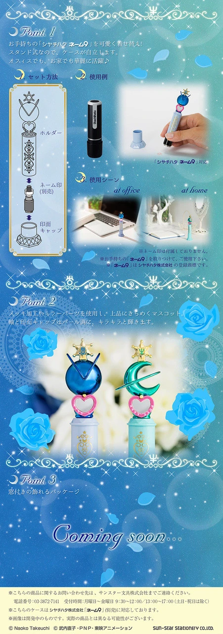 Bandai Sailor Moon Prism Stationery Miracle Name Stamp Case Set (Uranus & Neptune) - Image 10