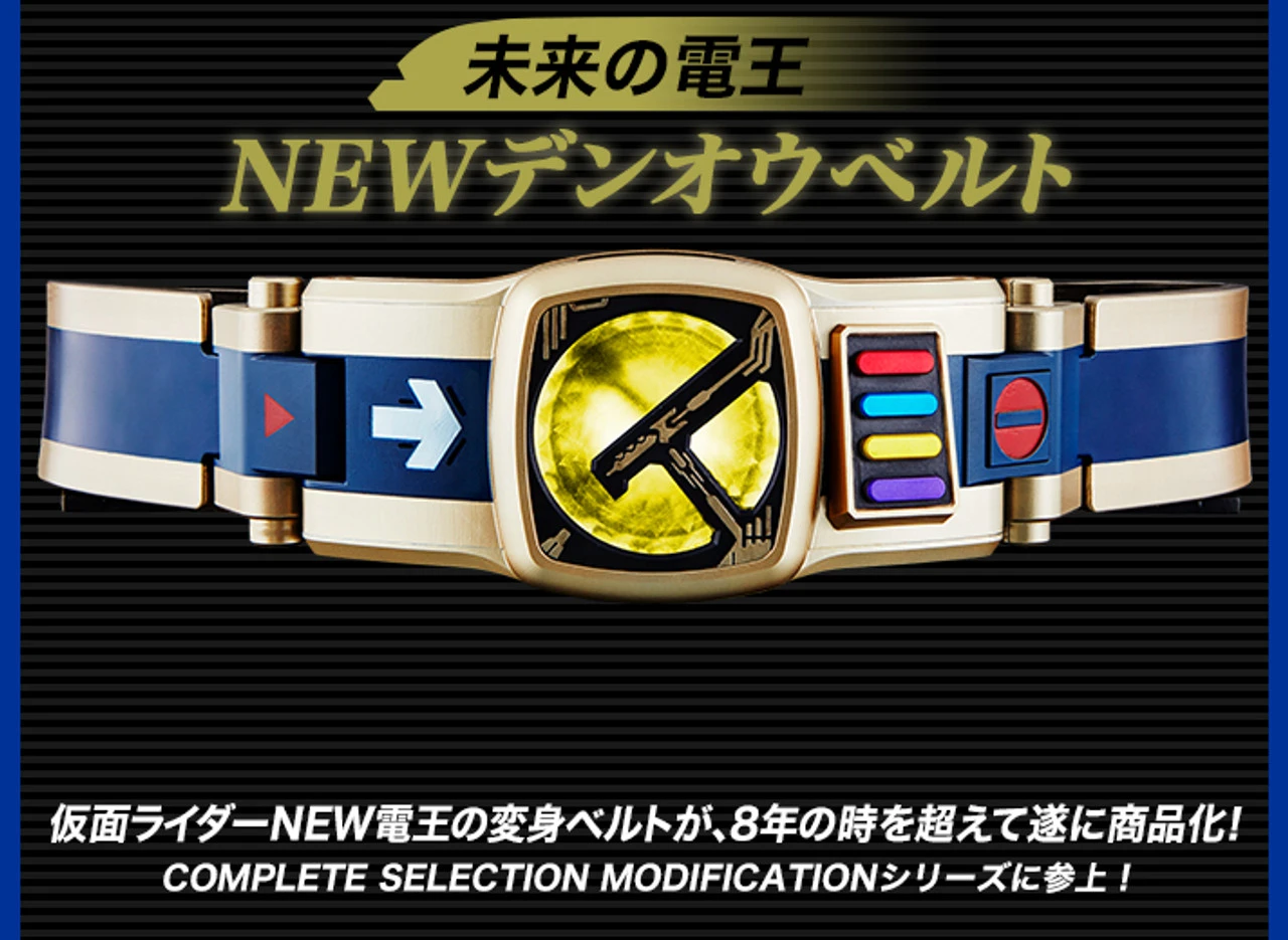 Bandai COMPLETE SELECTION MODIFICATION NEW DEN-O BELT - Image 2