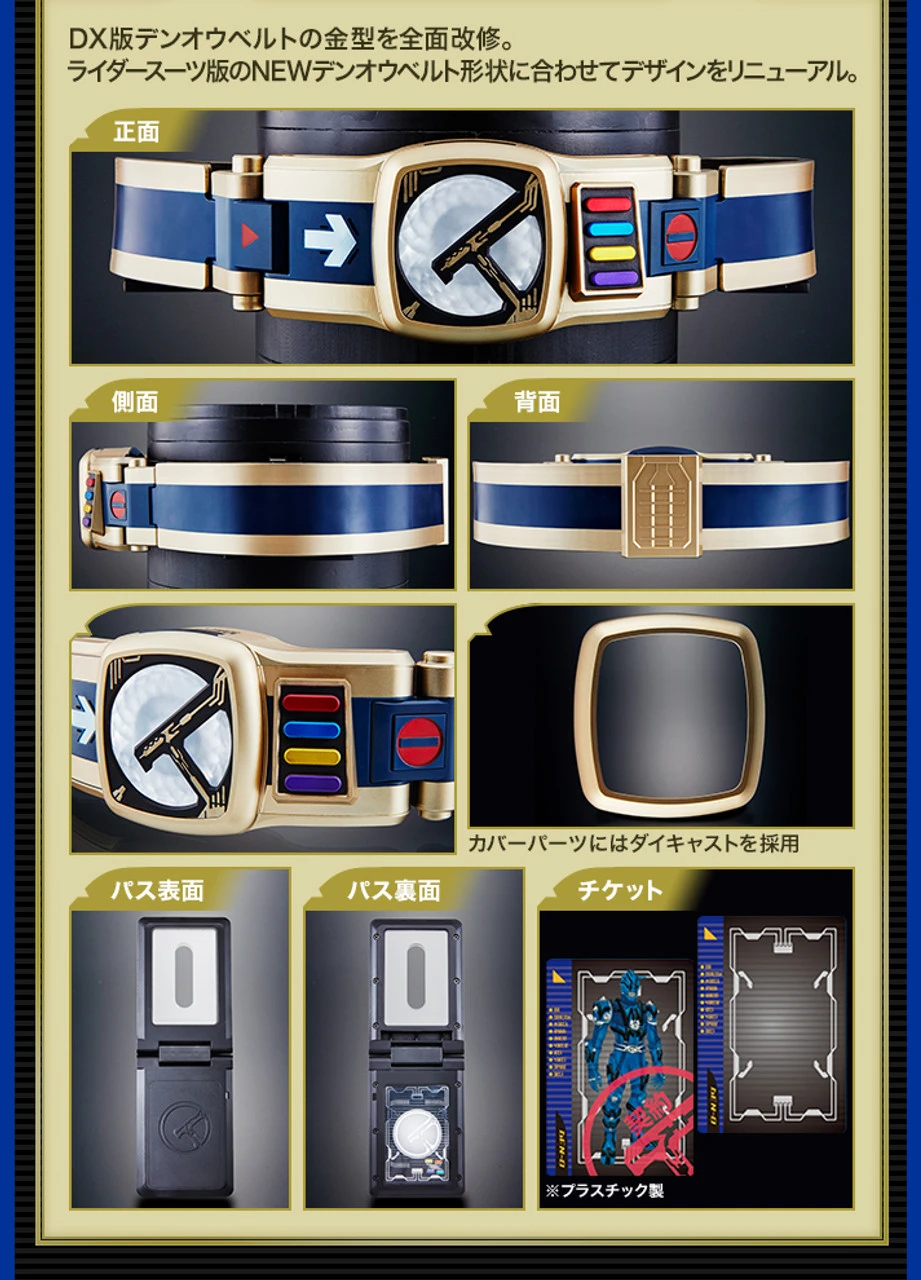 Bandai COMPLETE SELECTION MODIFICATION NEW DEN-O BELT - Image 6