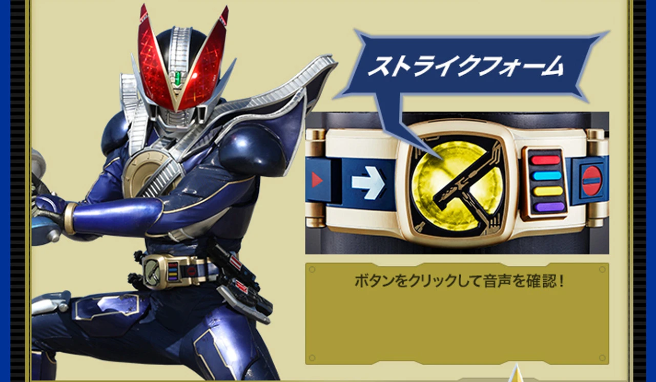 Bandai COMPLETE SELECTION MODIFICATION NEW DEN-O BELT - Image 4