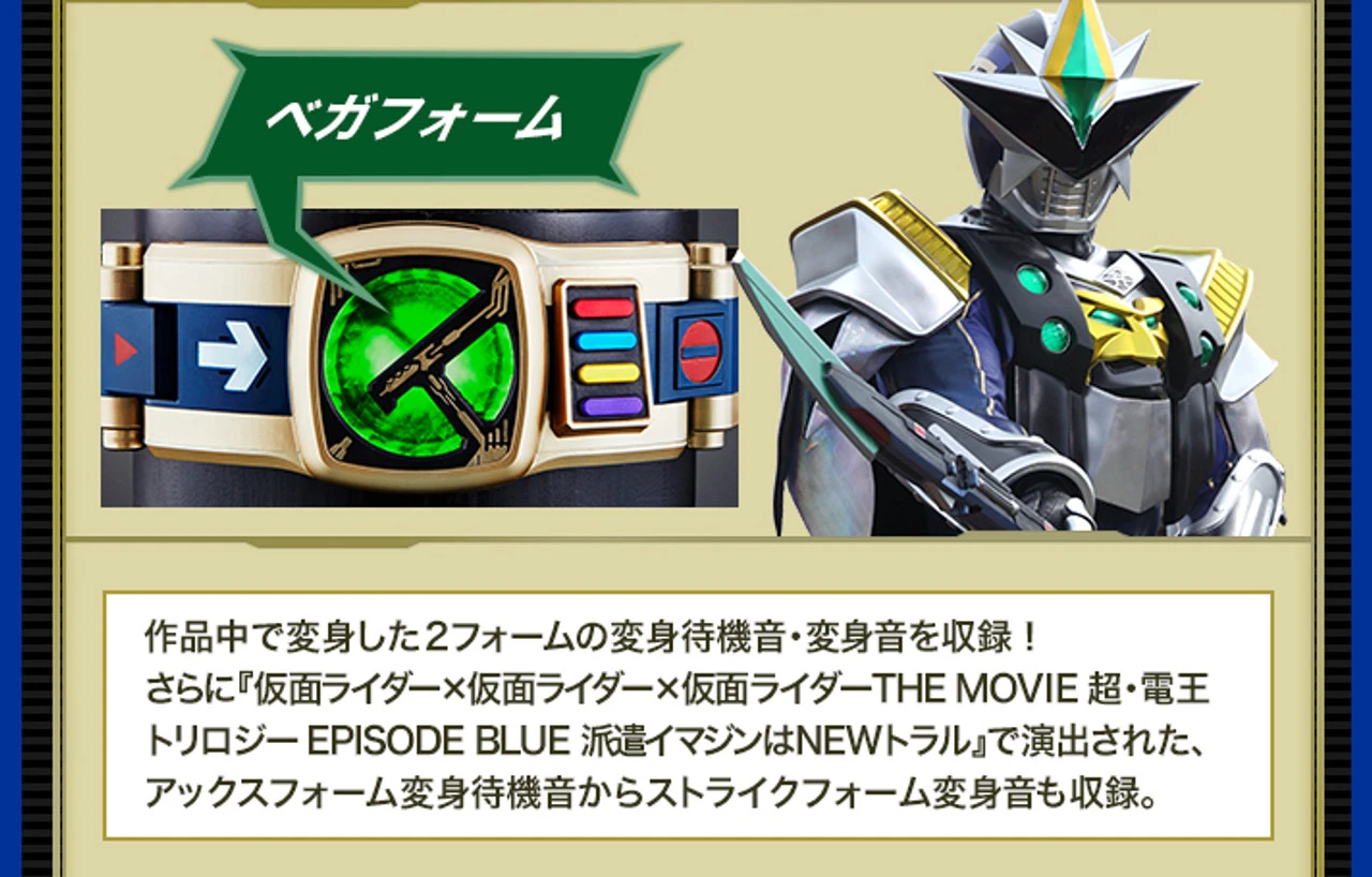 Bandai COMPLETE SELECTION MODIFICATION NEW DEN-O BELT - Image 8