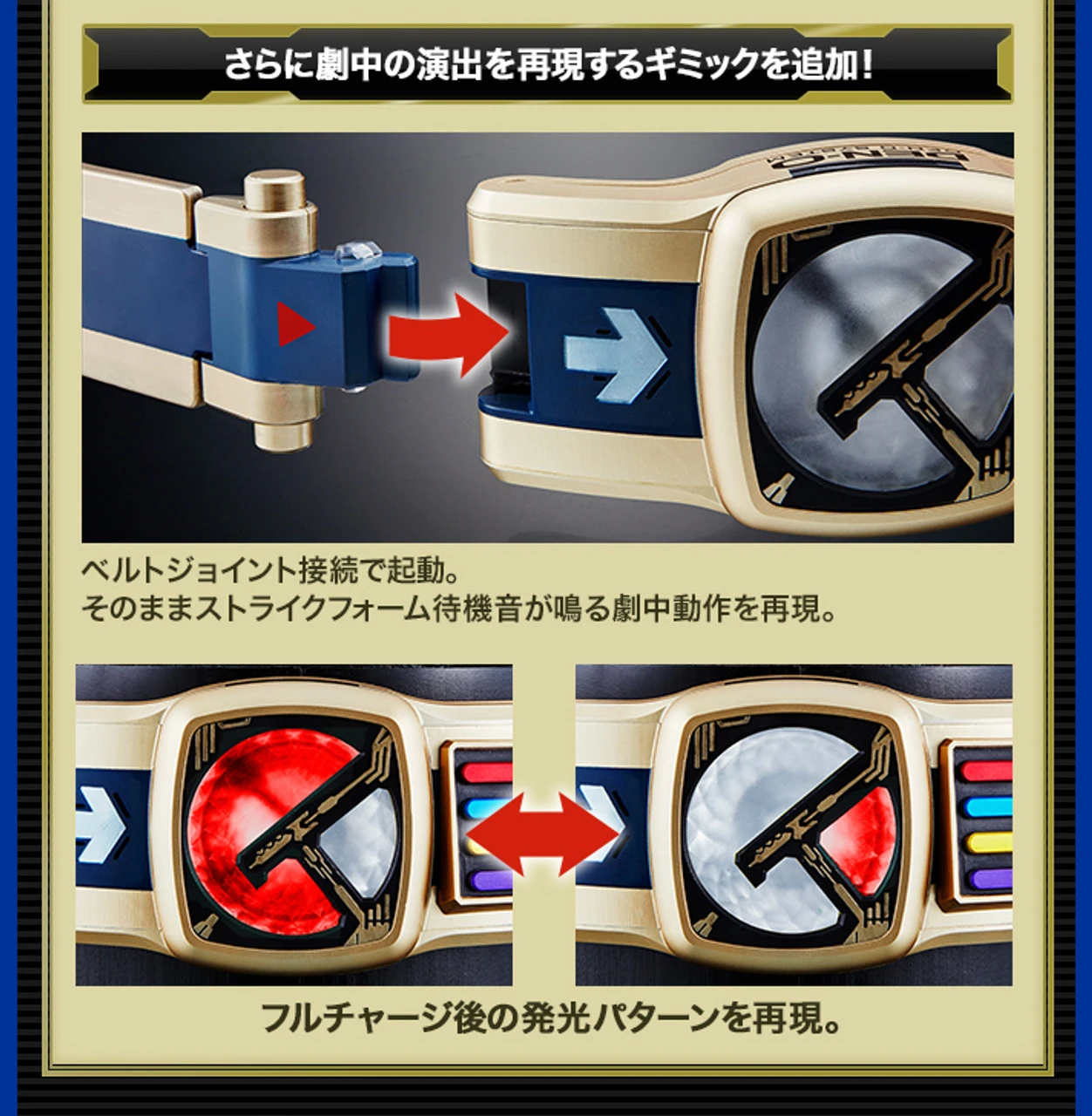 Bandai COMPLETE SELECTION MODIFICATION NEW DEN-O BELT - Image 7