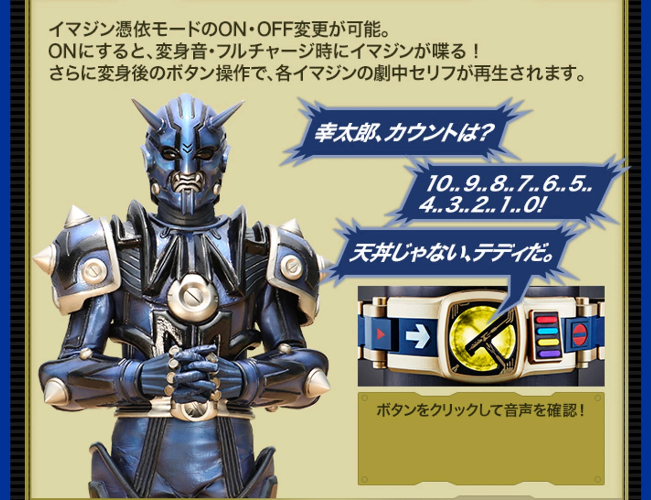 Bandai COMPLETE SELECTION MODIFICATION NEW DEN-O BELT - Image 5