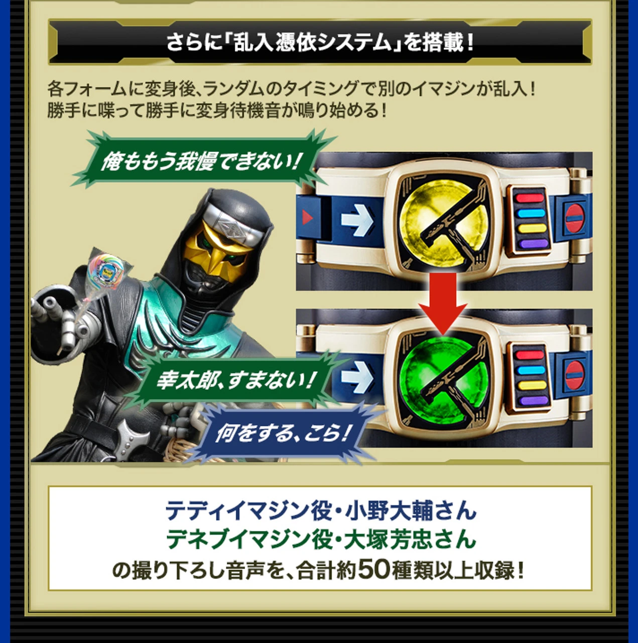 Bandai COMPLETE SELECTION MODIFICATION NEW DEN-O BELT - Image 10