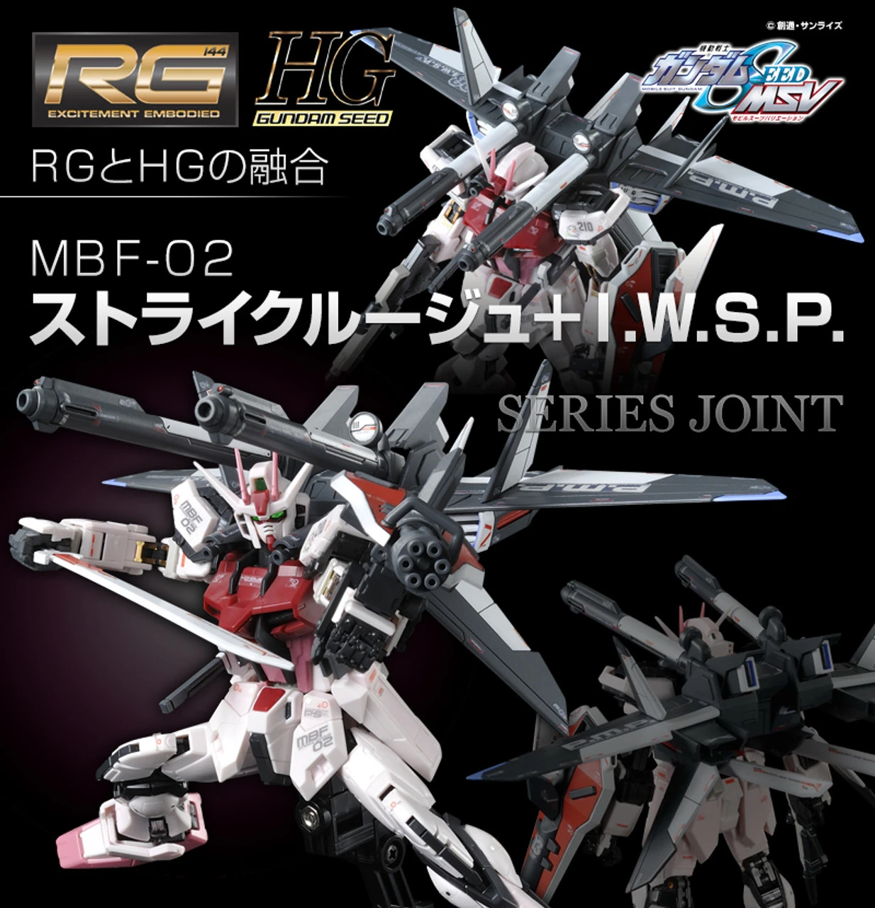 Bandai RG 1/144 Strike Rouge + HG 1/144 I.W.S.P. Plastic Model