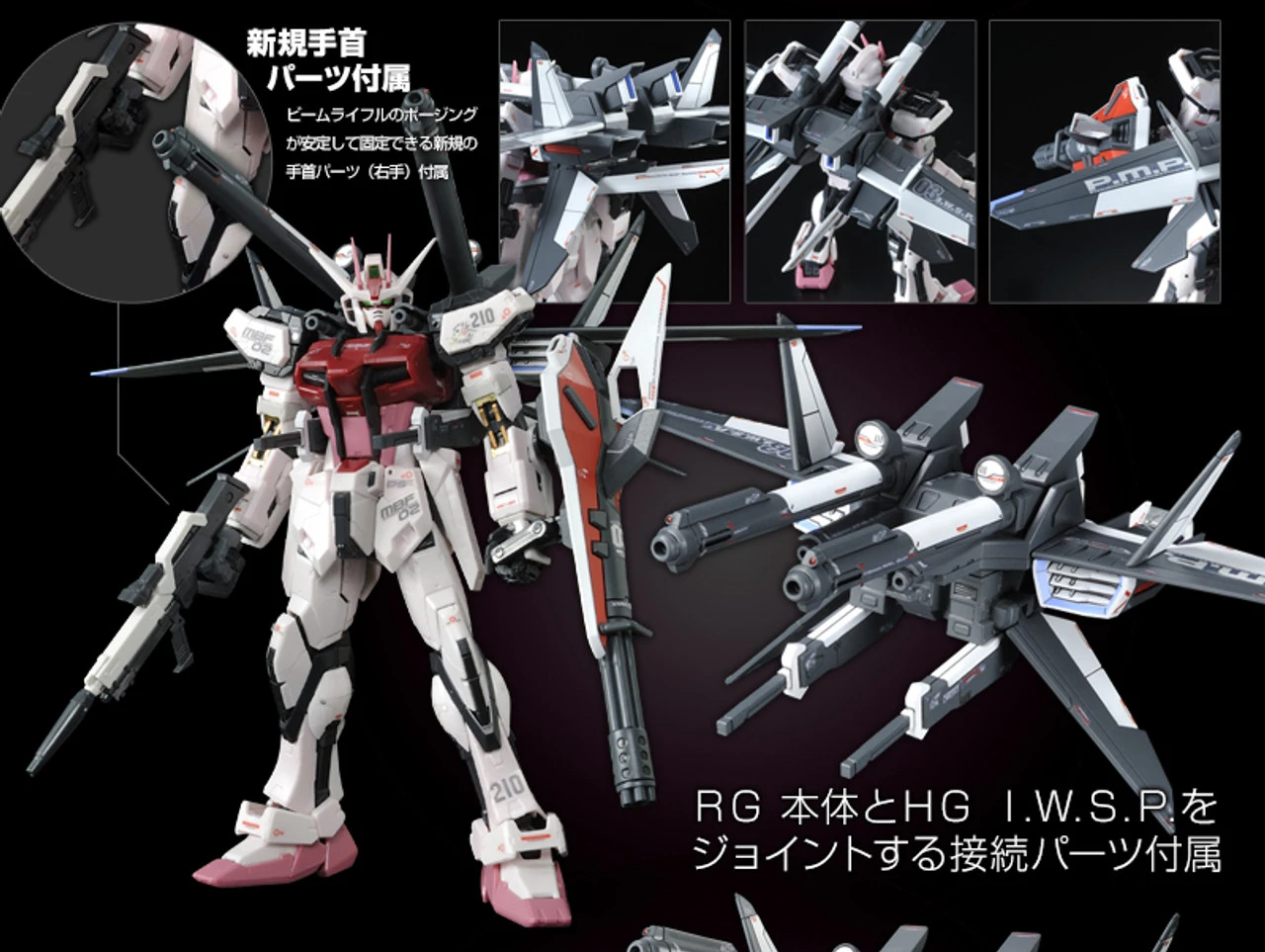 Bandai RG 1/144 Strike Rouge + HG 1/144 I.W.S.P. Plastic Model - Image 3
