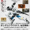 Bandai HG 1/144 Gundam Flauros (Calamity War Type) Plastic Model