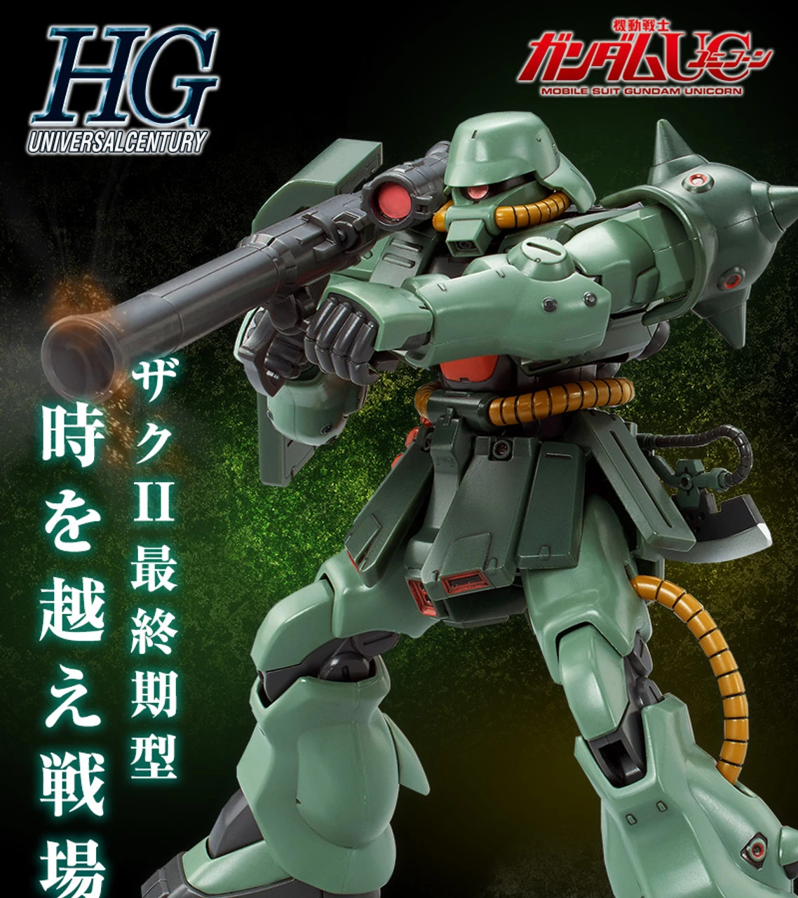 Bandai HGUC 1/144 Zaku II Kai B Type (Unicorn Ver.) Plastic Model