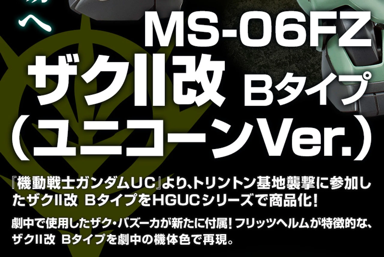 Bandai HGUC 1/144 Zaku II Kai B Type (Unicorn Ver.) Plastic Model - Image 2