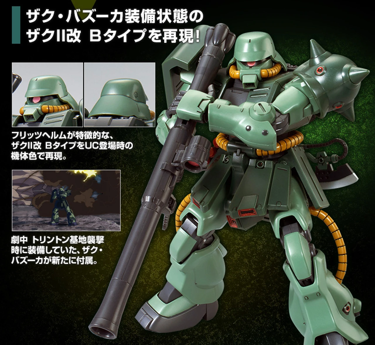 Bandai HGUC 1/144 Zaku II Kai B Type (Unicorn Ver.) Plastic Model - Image 3