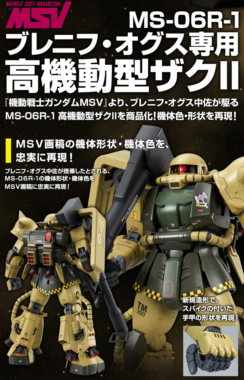 Bandai MG 1/100 MS-06R-1 Breniff Oguz Zaku II Plastic Model ( NOV 2017 )