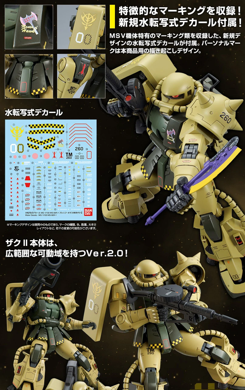 Bandai MG 1/100 MS-06R-1 Breniff Oguz Zaku II Plastic Model ( NOV 2017 ) - Image 2