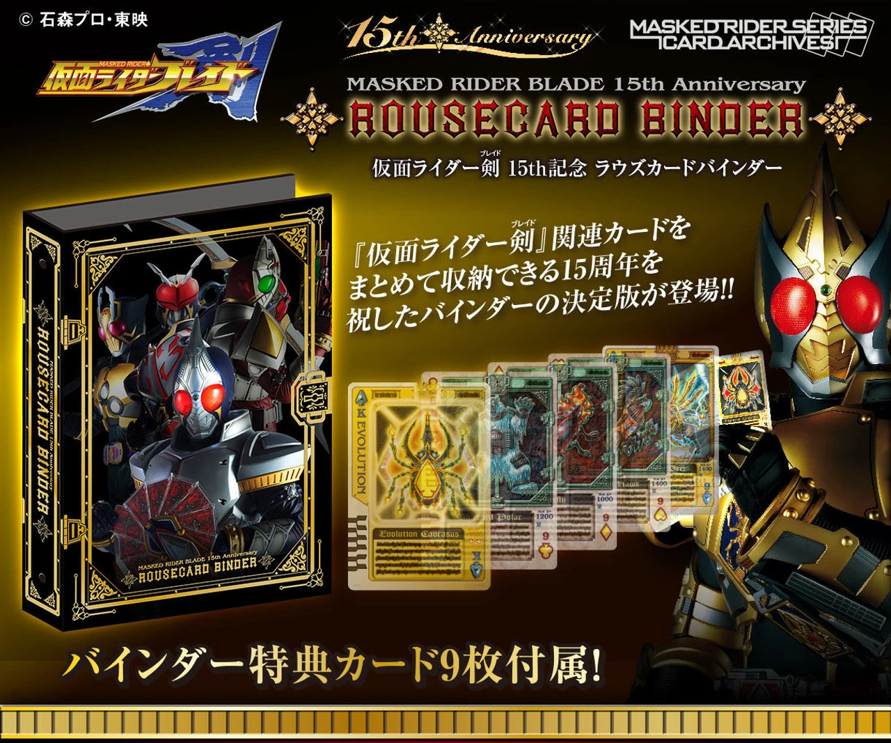 Bandai Kamen Rider Blade 15th Anniversary Rouse Card Binder - Image 8