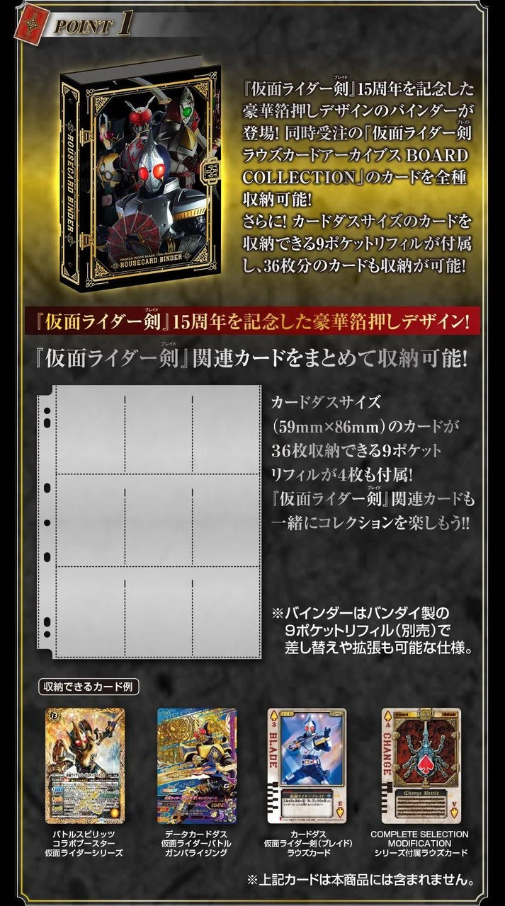Bandai Kamen Rider Blade 15th Anniversary Rouse Card Binder - Image 9