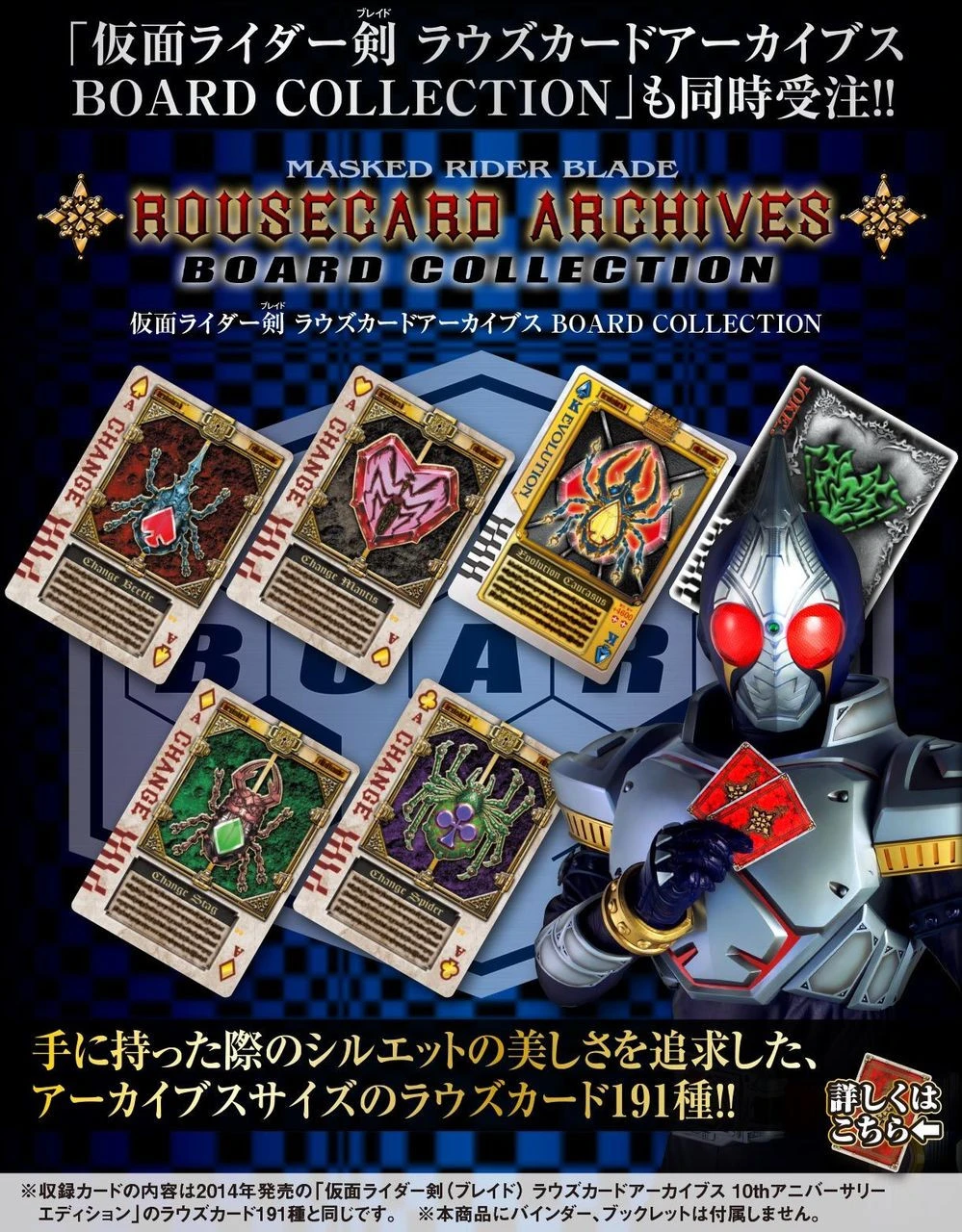 Bandai Kamen Rider Blade 15th Anniversary Rouse Card Binder - Image 11