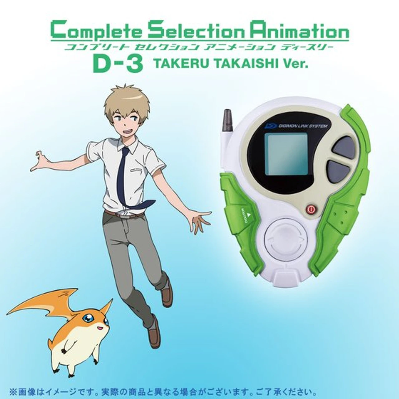Bandai Digimon Adventure Tri. Complete Selection Animation D-3 (Takeru Takaishi & Hikari Yagami) - Image 2