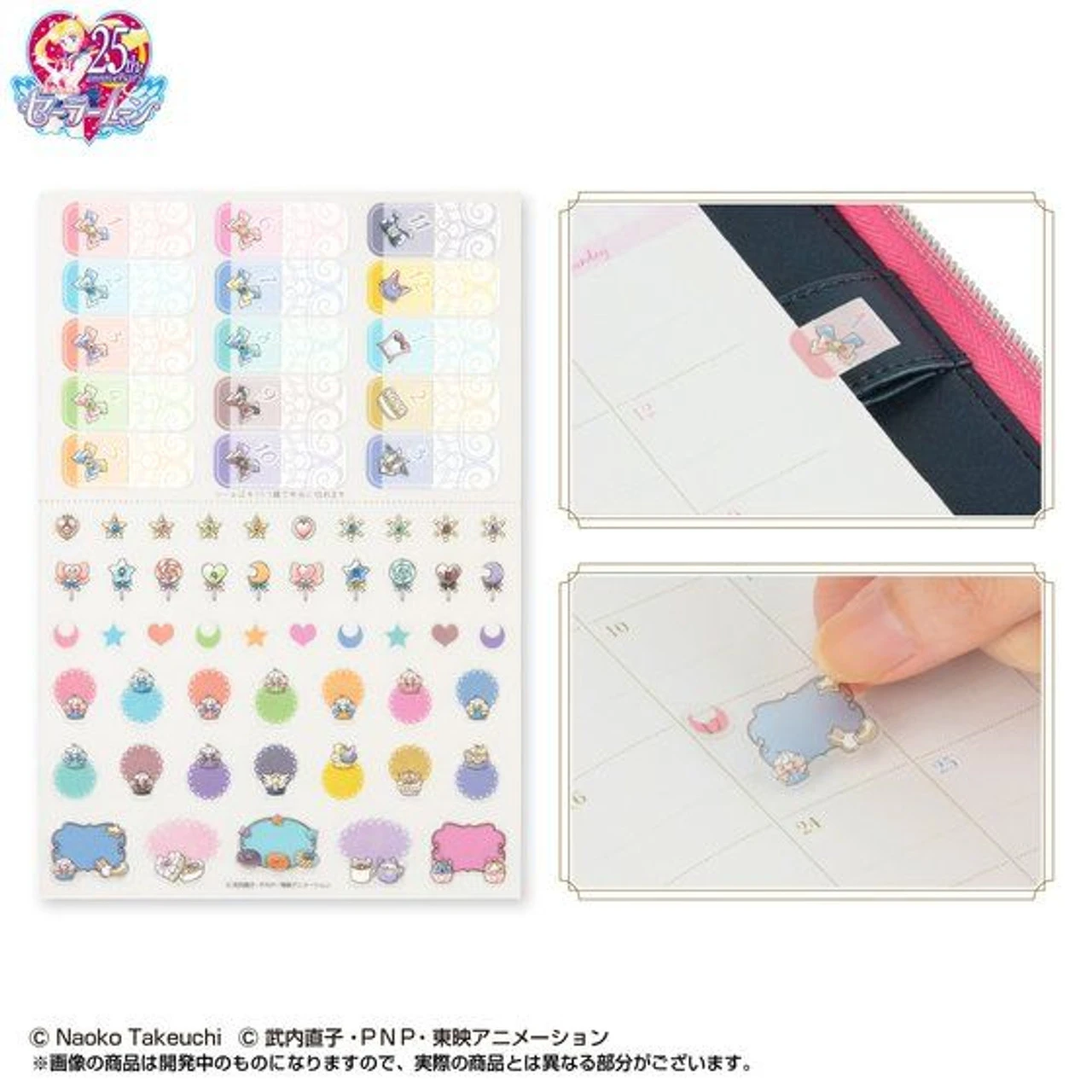 Bandai Pretty Guardian Sailor Moon 2020 Make Up! Schedule Book (Icon) - Image 5