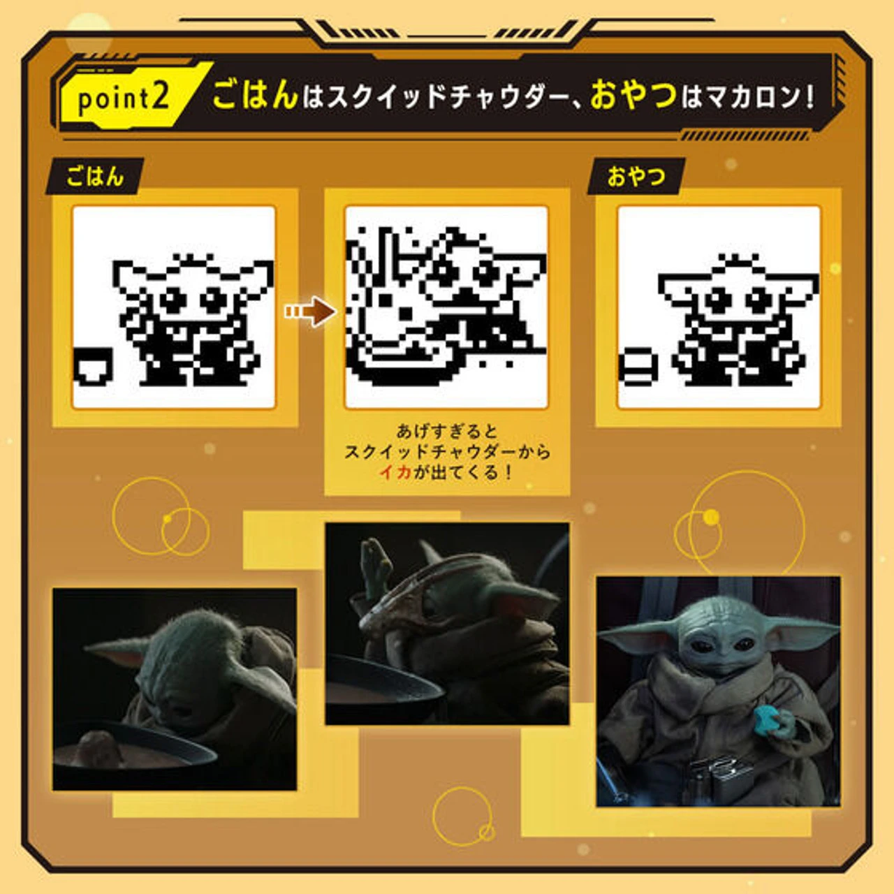 Bandai Star Wars Grogu Tamagotchi & Silicone Case Set Using The Force Ver. - Image 5