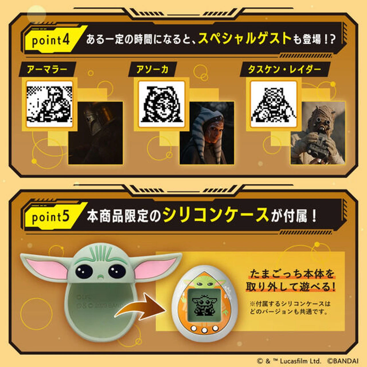 Bandai Star Wars Grogu Tamagotchi & Silicone Case Set Using The Force Ver. - Image 8