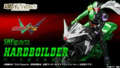 Bandai S.H.Figuarts HARDBOILDER