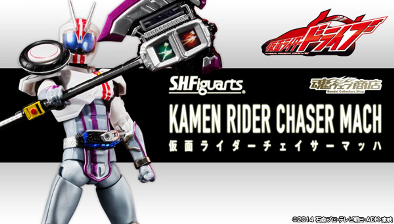Bandai S.H.Figuarts Kamen Masked Rider Drive Chaser Mach Action Figure