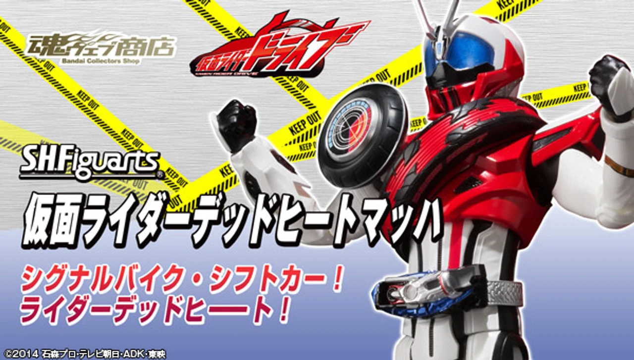 S.H.Figuarts Kamen Masked Rider Drive Type Dead Heat Mach Action Figure By BANDAI Premium