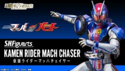 Bandai S.H.Figuarts Kamen Masked Rider Mach Chaser