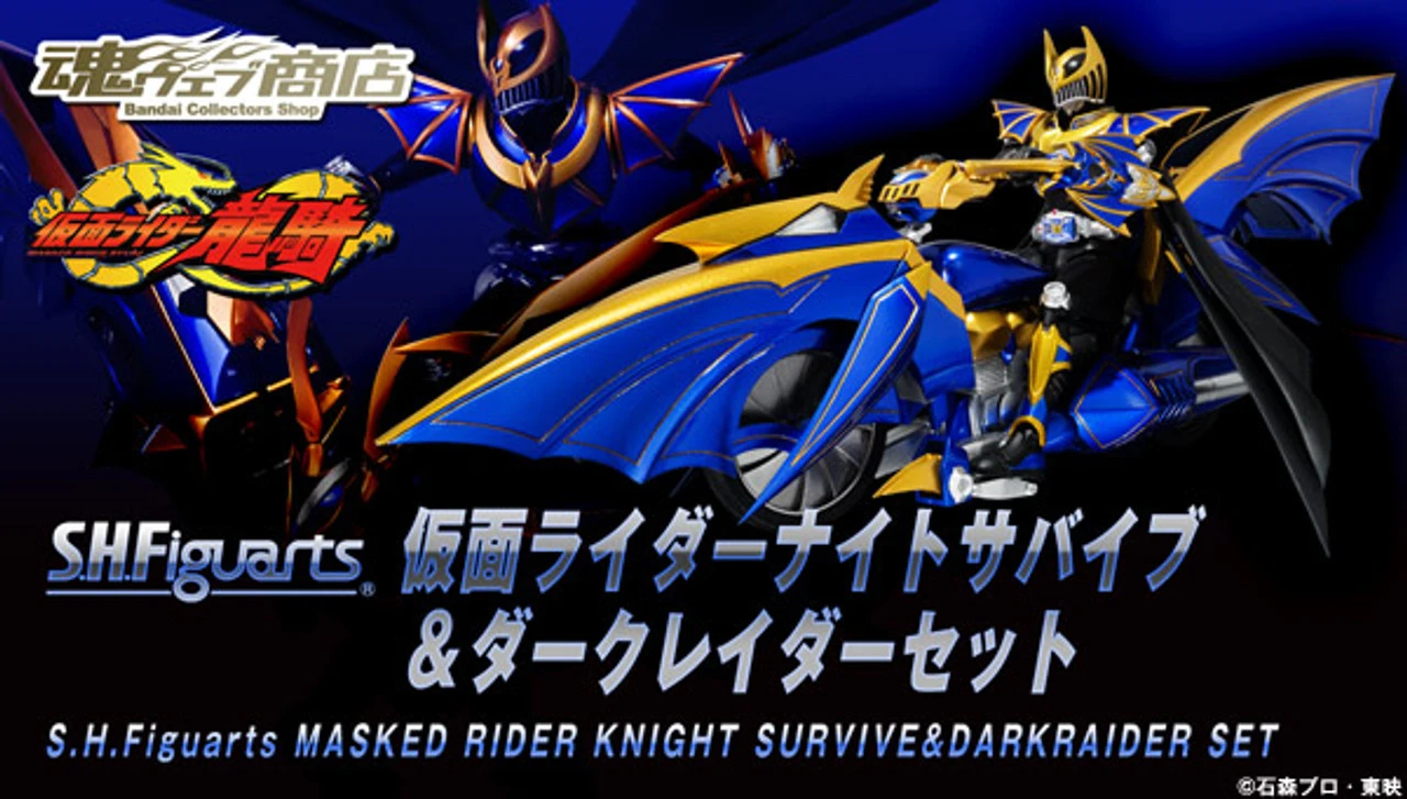Bandai S.H.Figuarts Knight Survive & Dark Raider SET