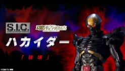 Bandai S.I.C. Hakaider Action Figure Android Kikaider