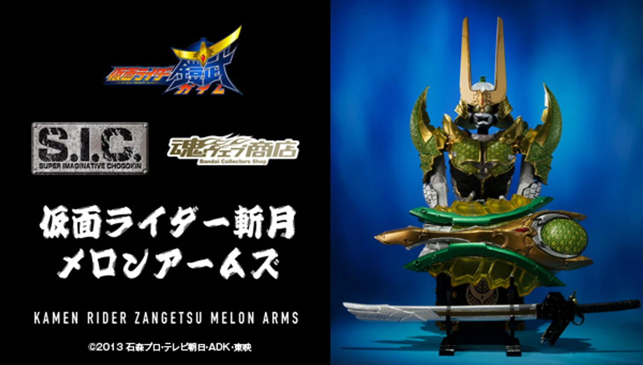 Bandai S.I.C. Kamen Rider Zangetsu Melon Arms Action Figure - Image 2