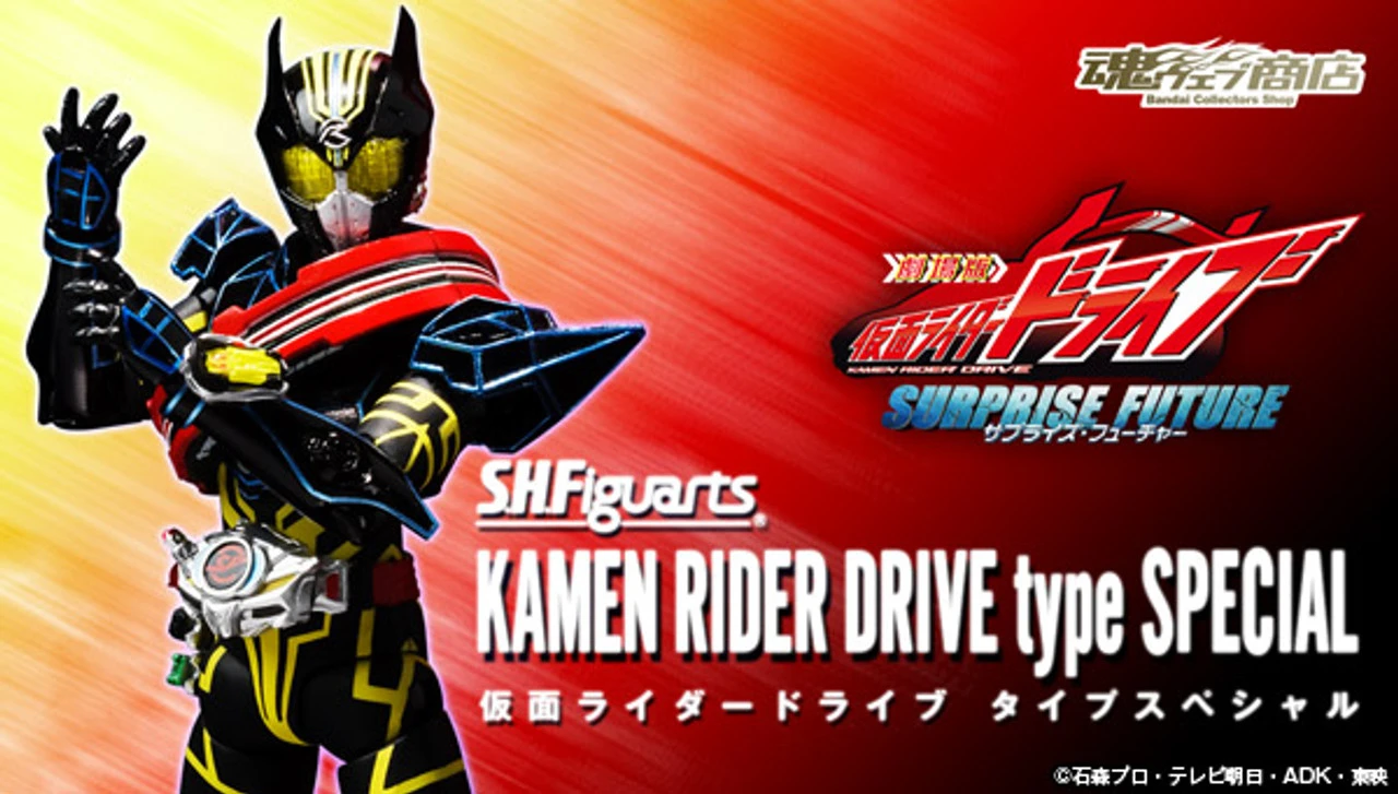 Bandai S.H.Figuarts Kamen Masked Rider Drive Type Special Action Figure (Completed)